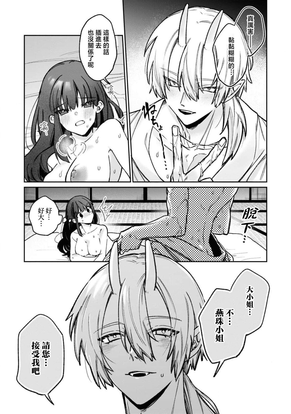 [Shijima] himegoto ni kakusa reta ai ~ shugen no ato wa midarade hageshiku ~ | 隐藏于秘密之中的爱~婚仪后的淫靡与激烈~ (Oni ni totsuidara, sozoijo ni midarade zetsurindeshita…. Ansoroji) [Chinese] [莉赛特汉化组] 24