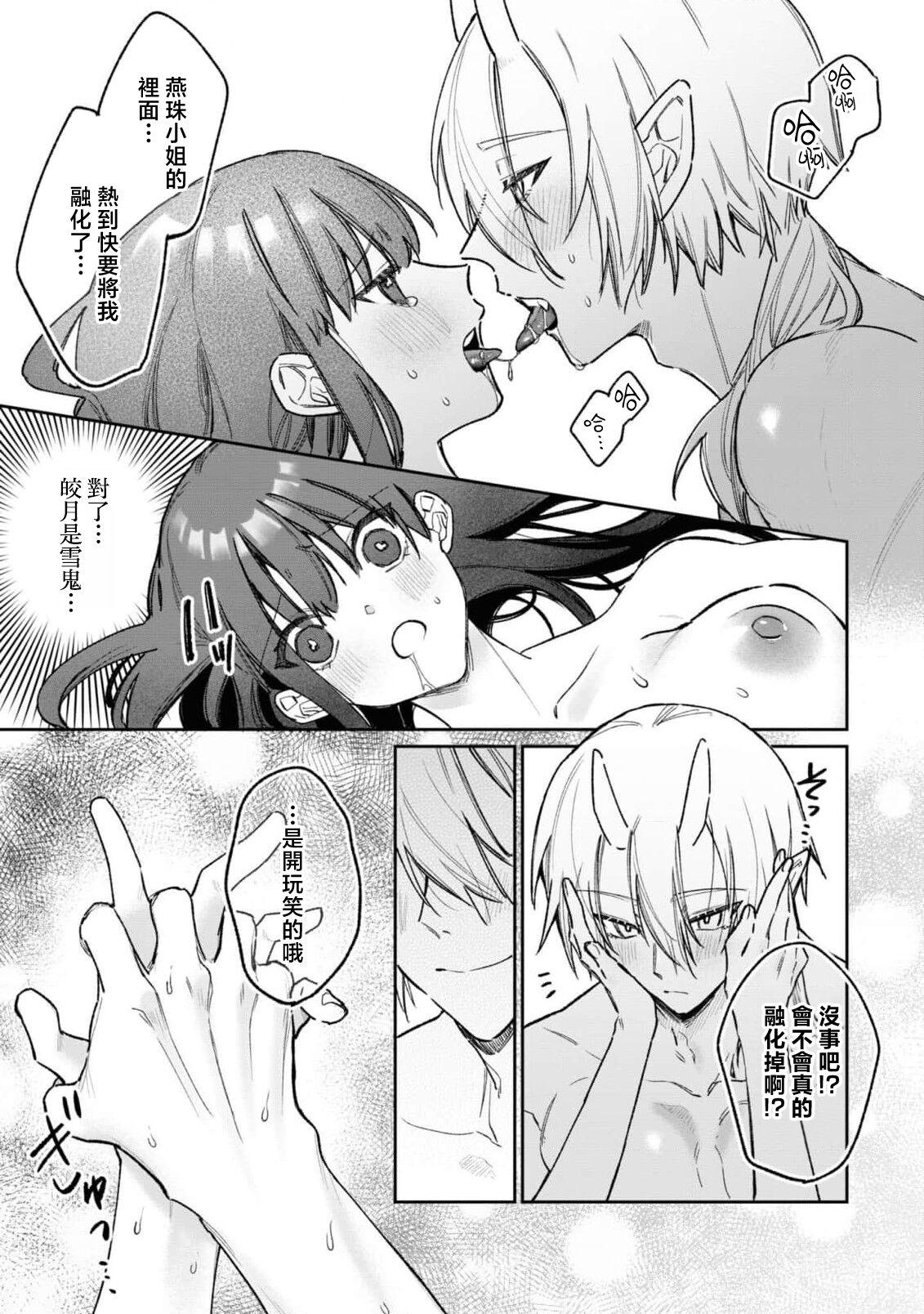 [Shijima] himegoto ni kakusa reta ai ~ shugen no ato wa midarade hageshiku ~ | 隐藏于秘密之中的爱~婚仪后的淫靡与激烈~ (Oni ni totsuidara, sozoijo ni midarade zetsurindeshita…. Ansoroji) [Chinese] [莉赛特汉化组] 26