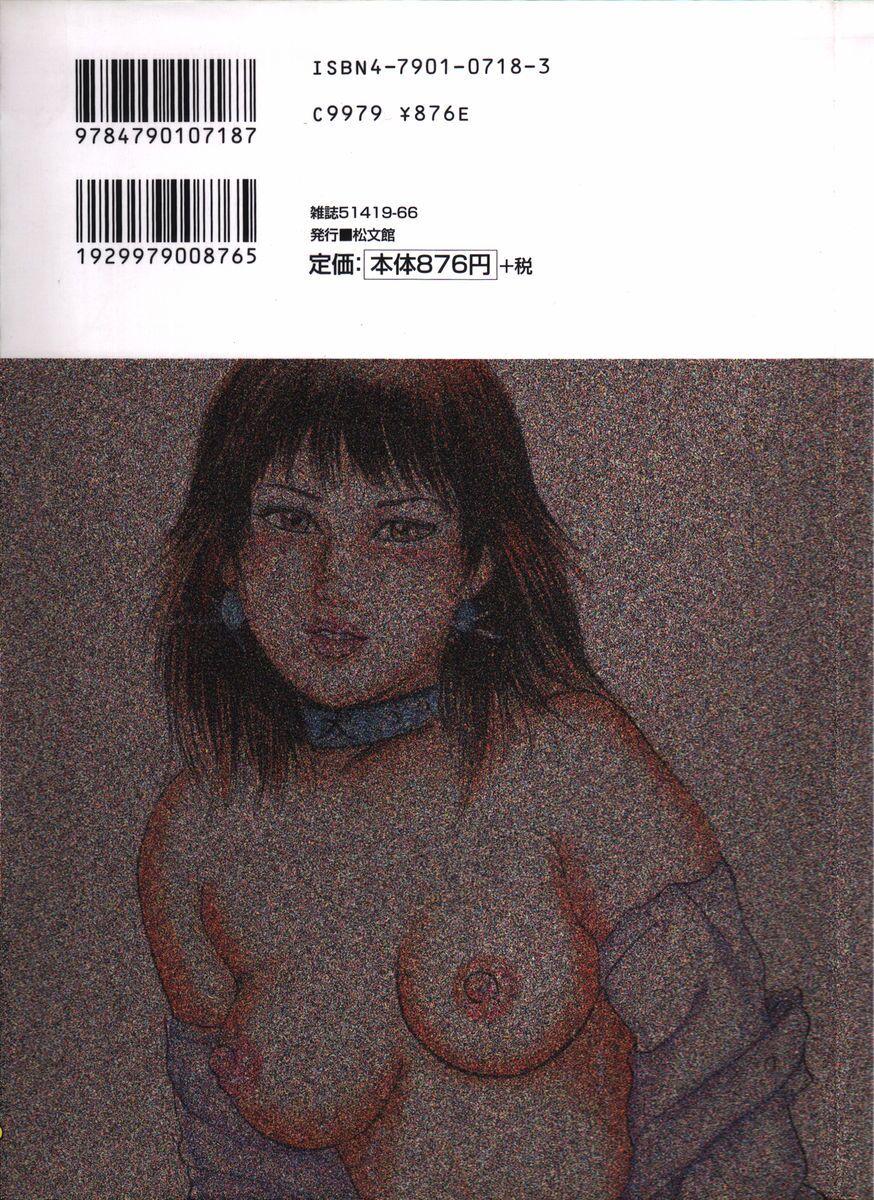 [三条友美] 少女妻家畜日記 [中国翻訳] - Hentaiaz.com - 2