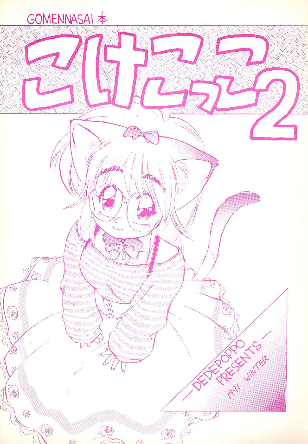Gay Bukkakeboys Kekokko 2 - Sailor moon | bishoujo senshi sailor moon Lesbian Porn - Picture 1