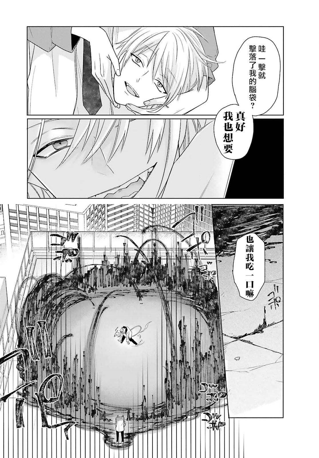 Kono Shachiku OL ga Mononoke ni Aisareru no wa Riyuu ga Aru | 这只社畜OL被妖怪偏爱是事出有因 1-8 end 176