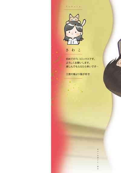 Asaba sensei no ichizuna junai | 浅叶老师专一的纯爱 1-5 3