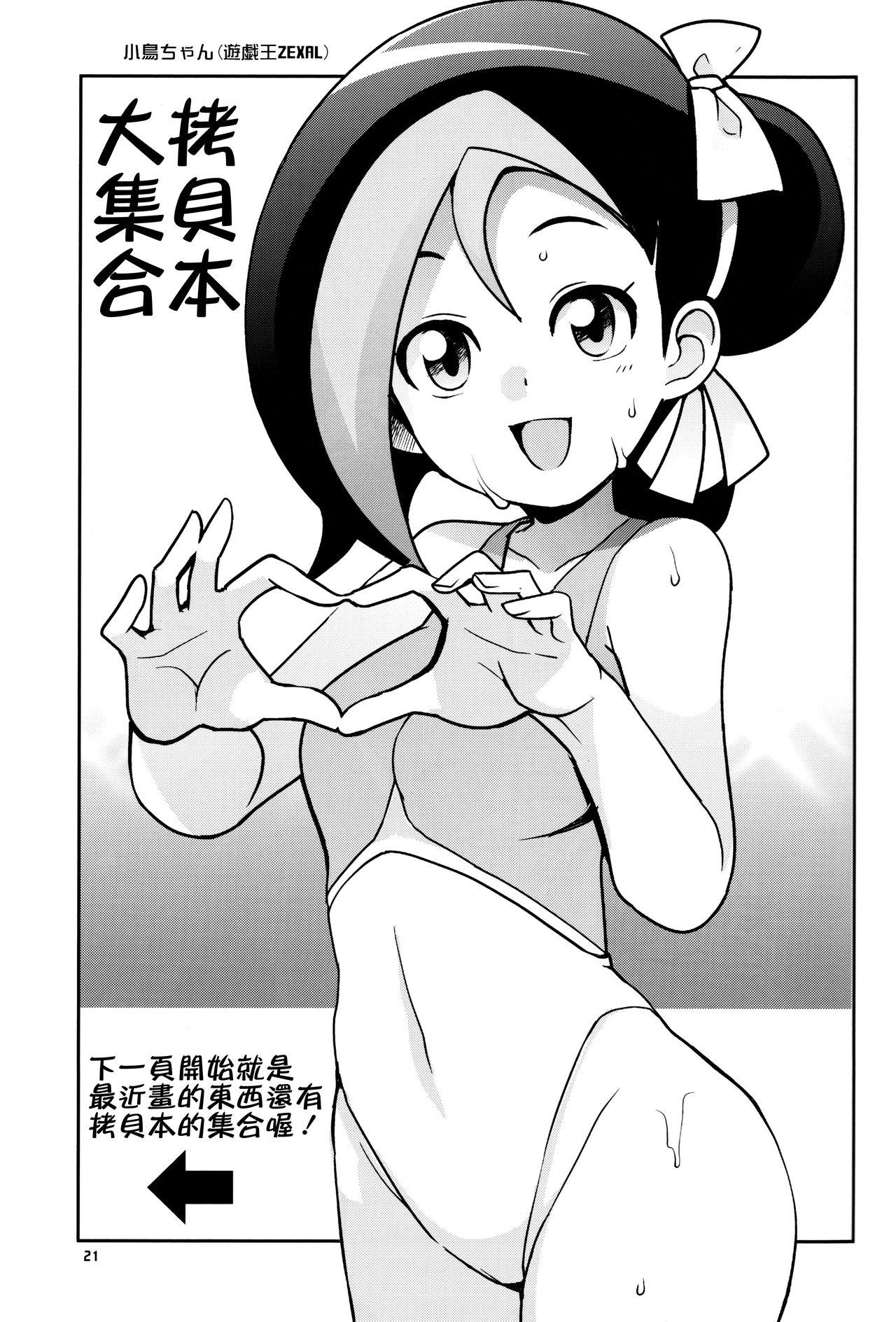 Milky Ryuuseigun 21