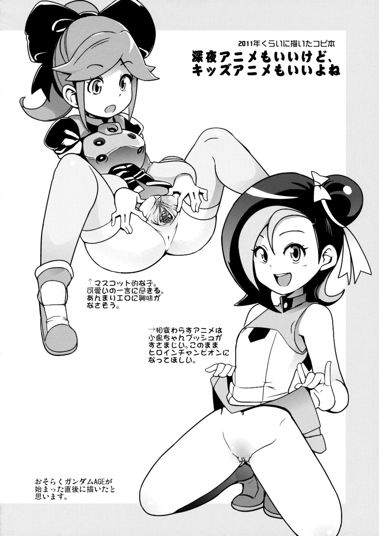 Milky Ryuuseigun 28