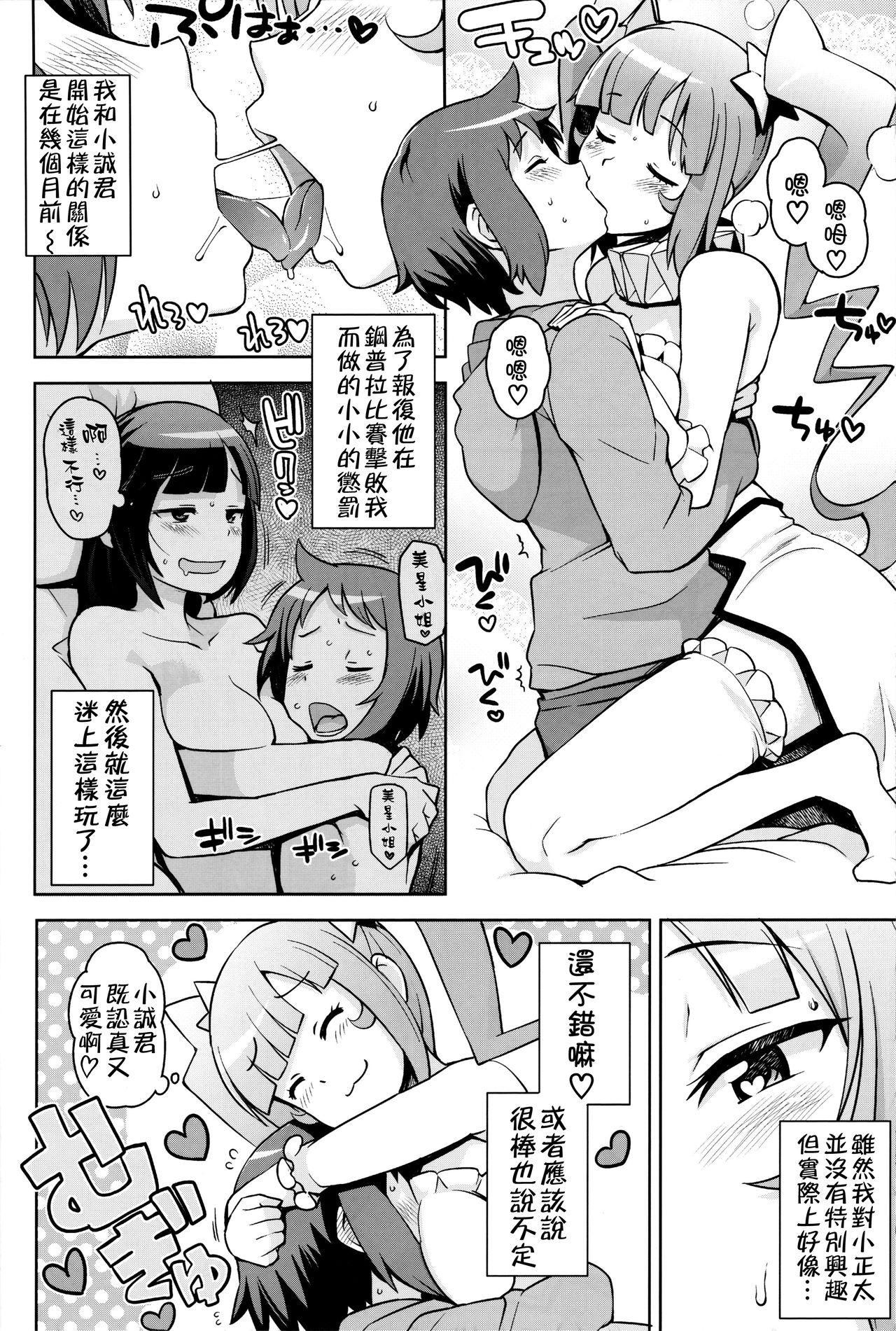 Cum On Face Milky Ryuuseigun - Gundam build fighters Dick Sucking Porn - Page 7