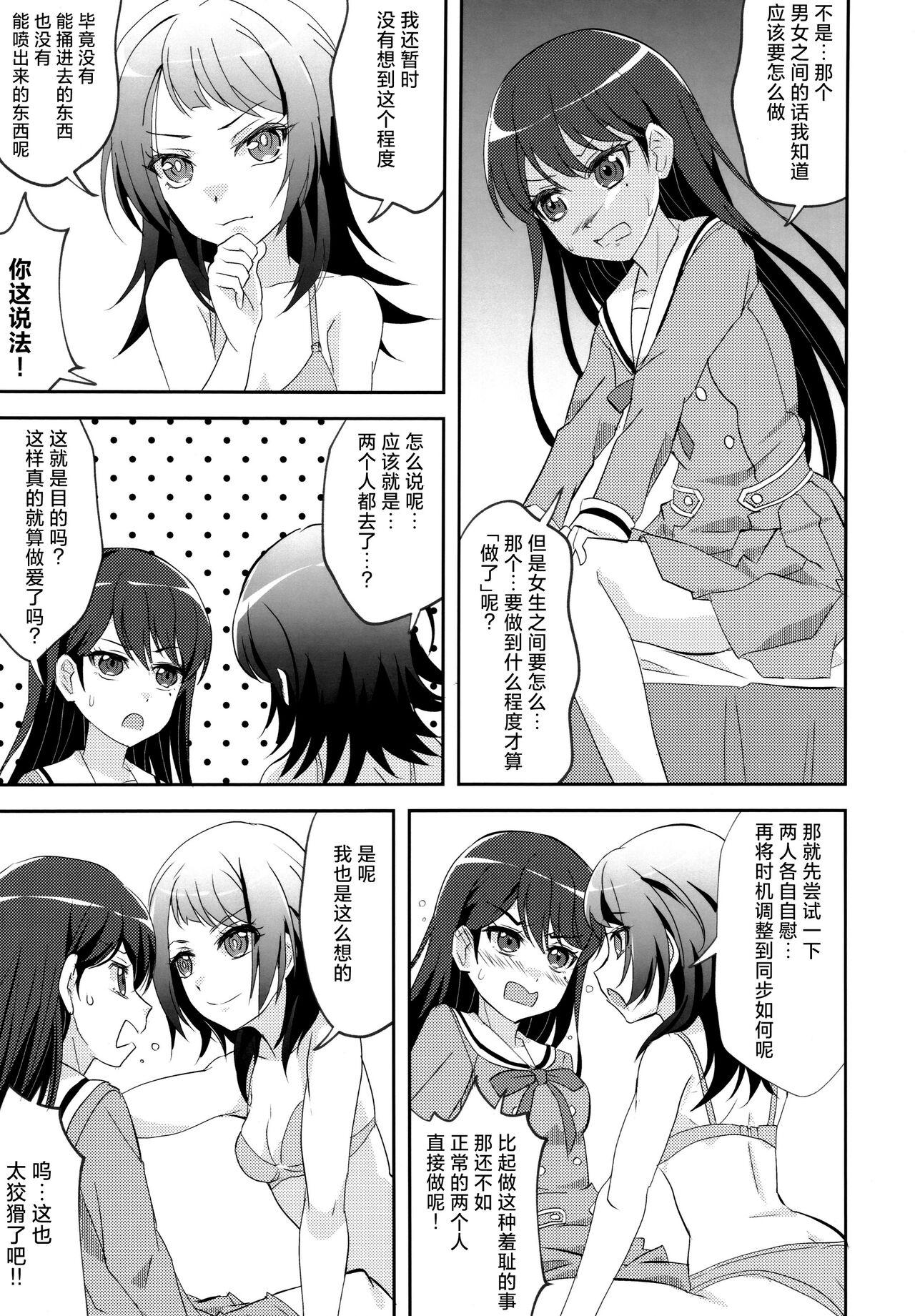 Maigo to Ferarenai Heya | 迷子与出不去的房间 - Page 12