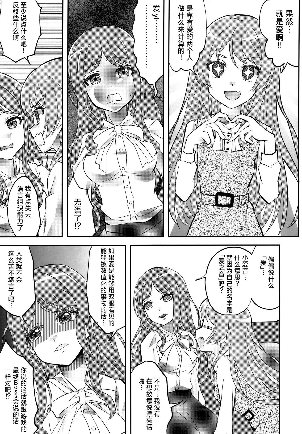 Maigo to Ferarenai Heya | 迷子与出不去的房间 - Page 20