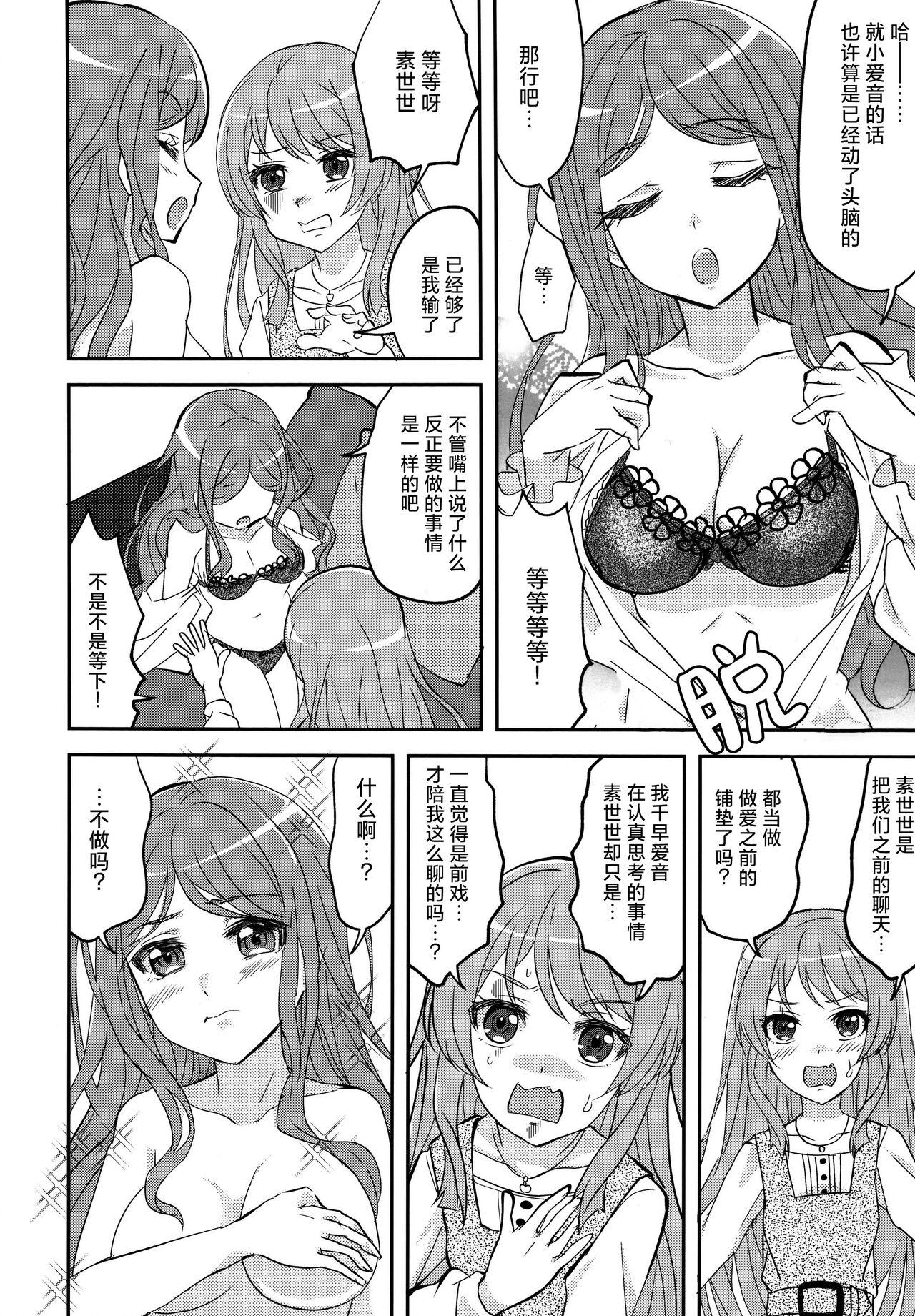 Maigo to Ferarenai Heya | 迷子与出不去的房间 - Page 21