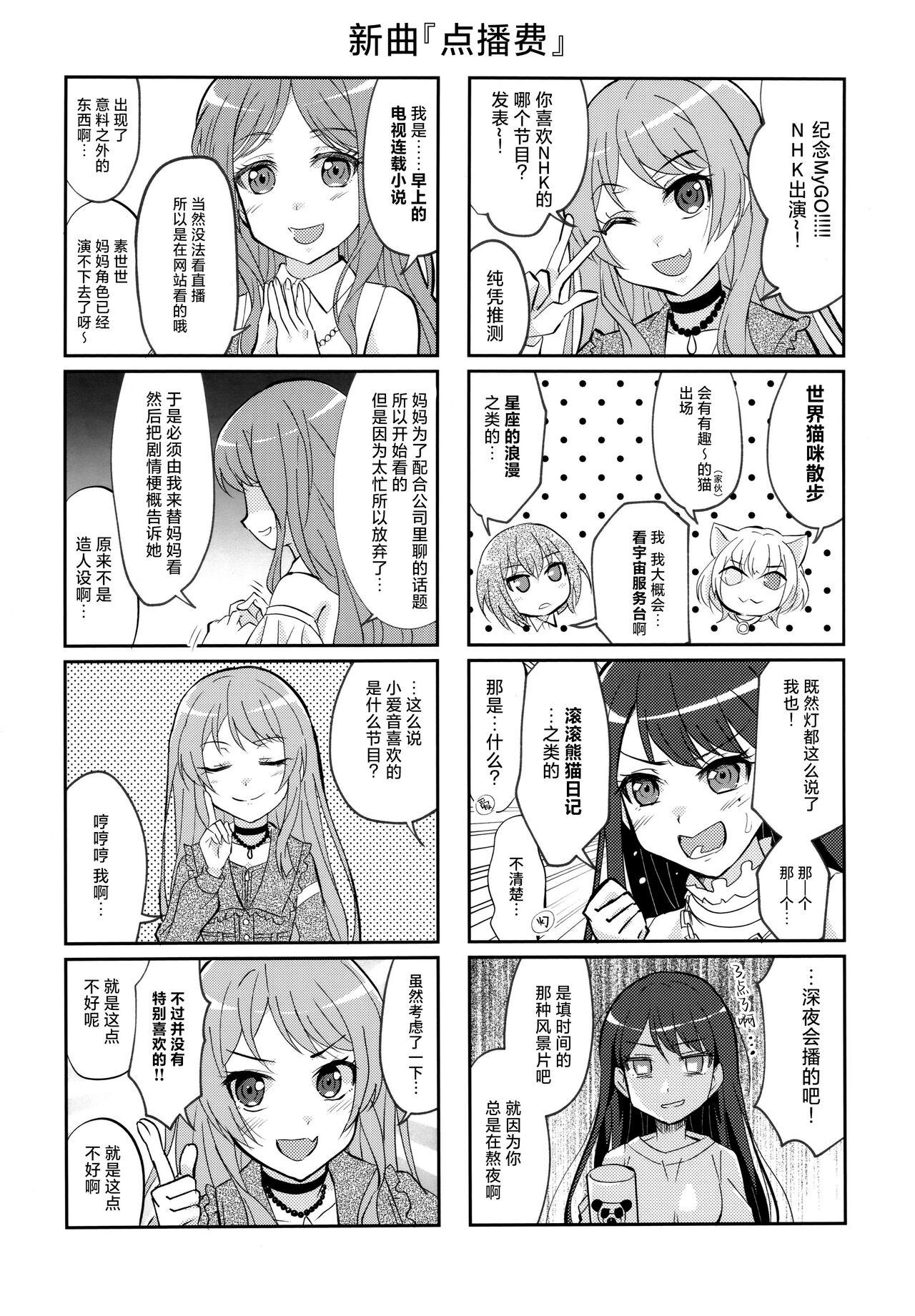 Maigo to Ferarenai Heya | 迷子与出不去的房间 - Page 24