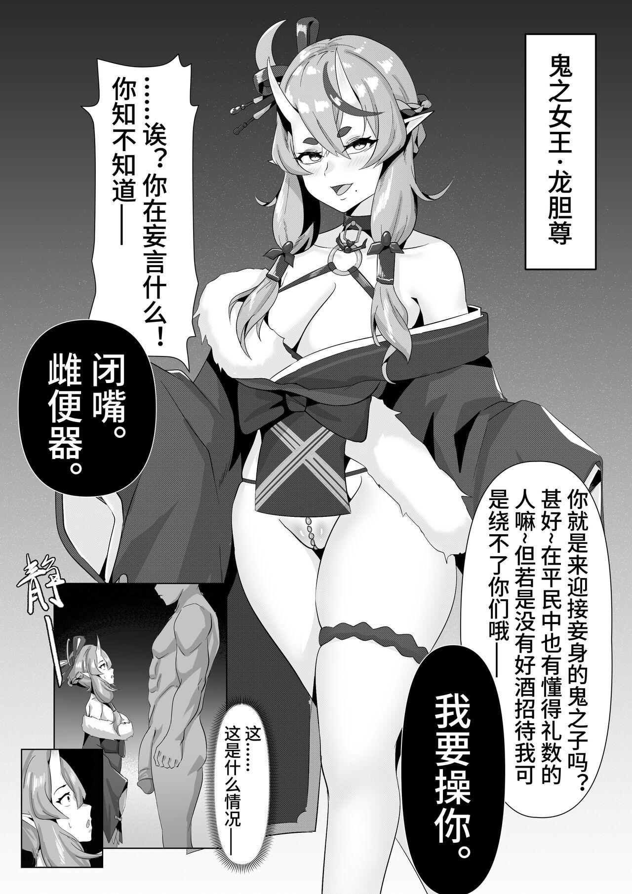 Doggy Style 竜胆尊-母豚育成計画 - Nijisanji Por - Picture 1