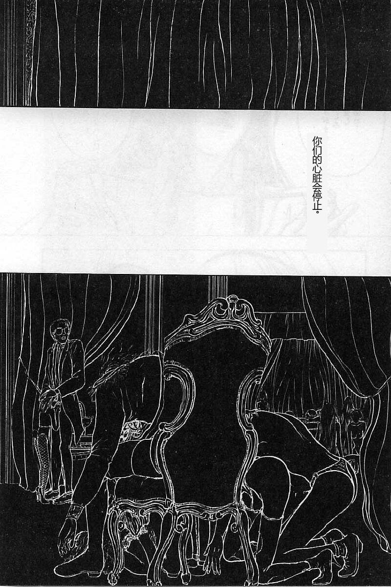 Burgess no Otome-tachi Waiwakushia no Akira 137