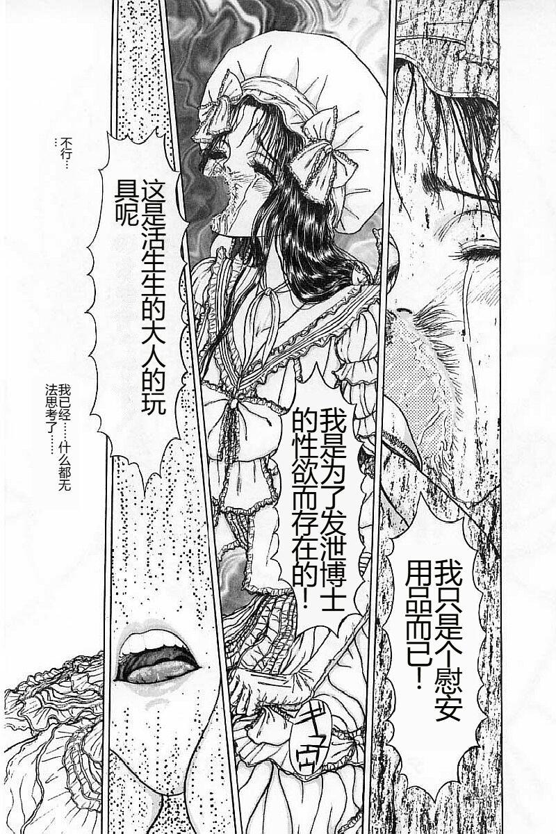 Burgess no Otome-tachi Waiwakushia no Akira 52