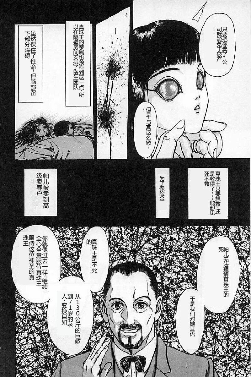 Burgess no Otome-tachi Waiwakushia no Akira 71