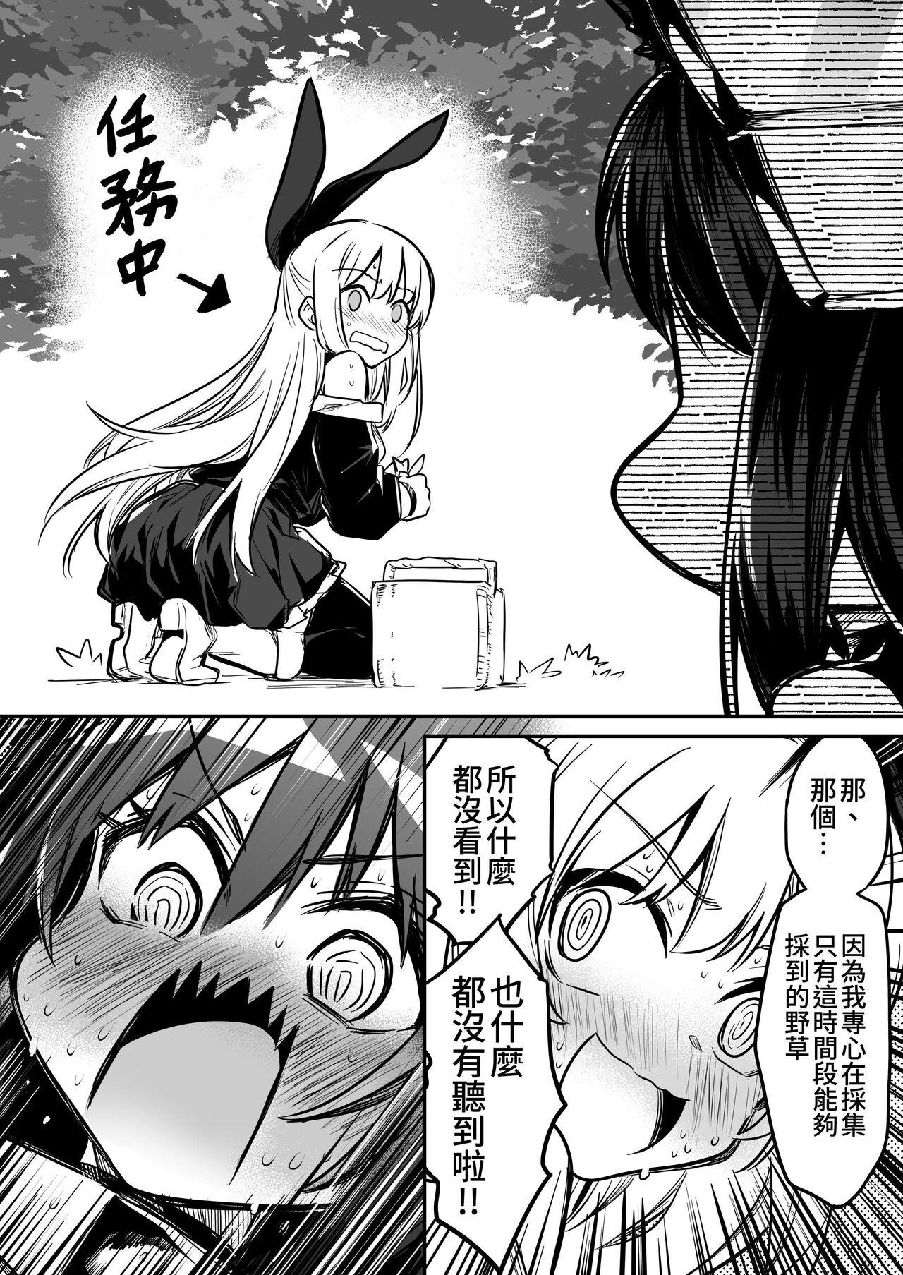 Boukensha-chan to Ecchi na Bouken 2 - Page 127