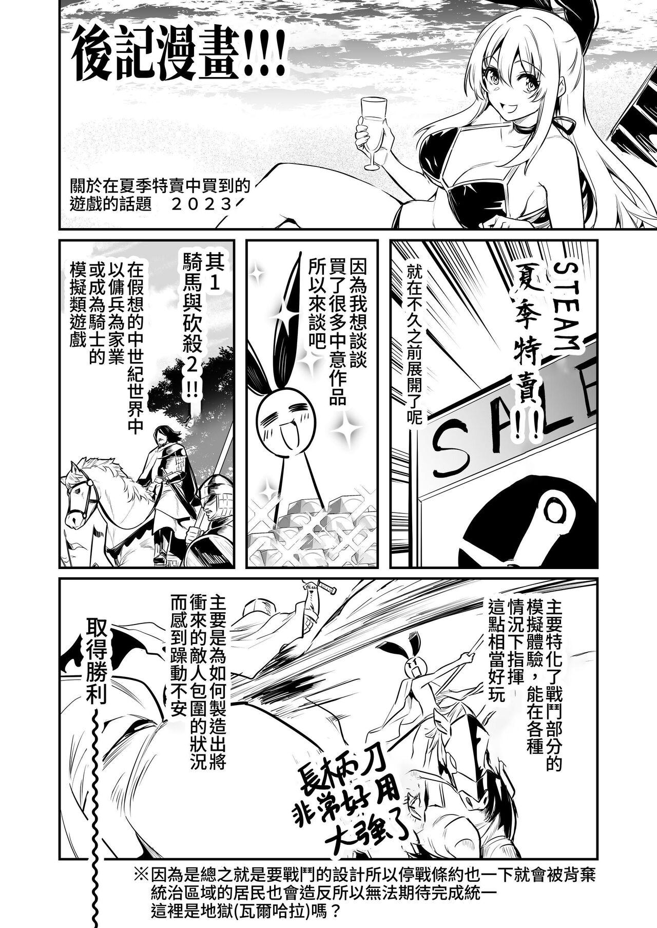 Boukensha-chan to Ecchi na Bouken 2 - Page 129