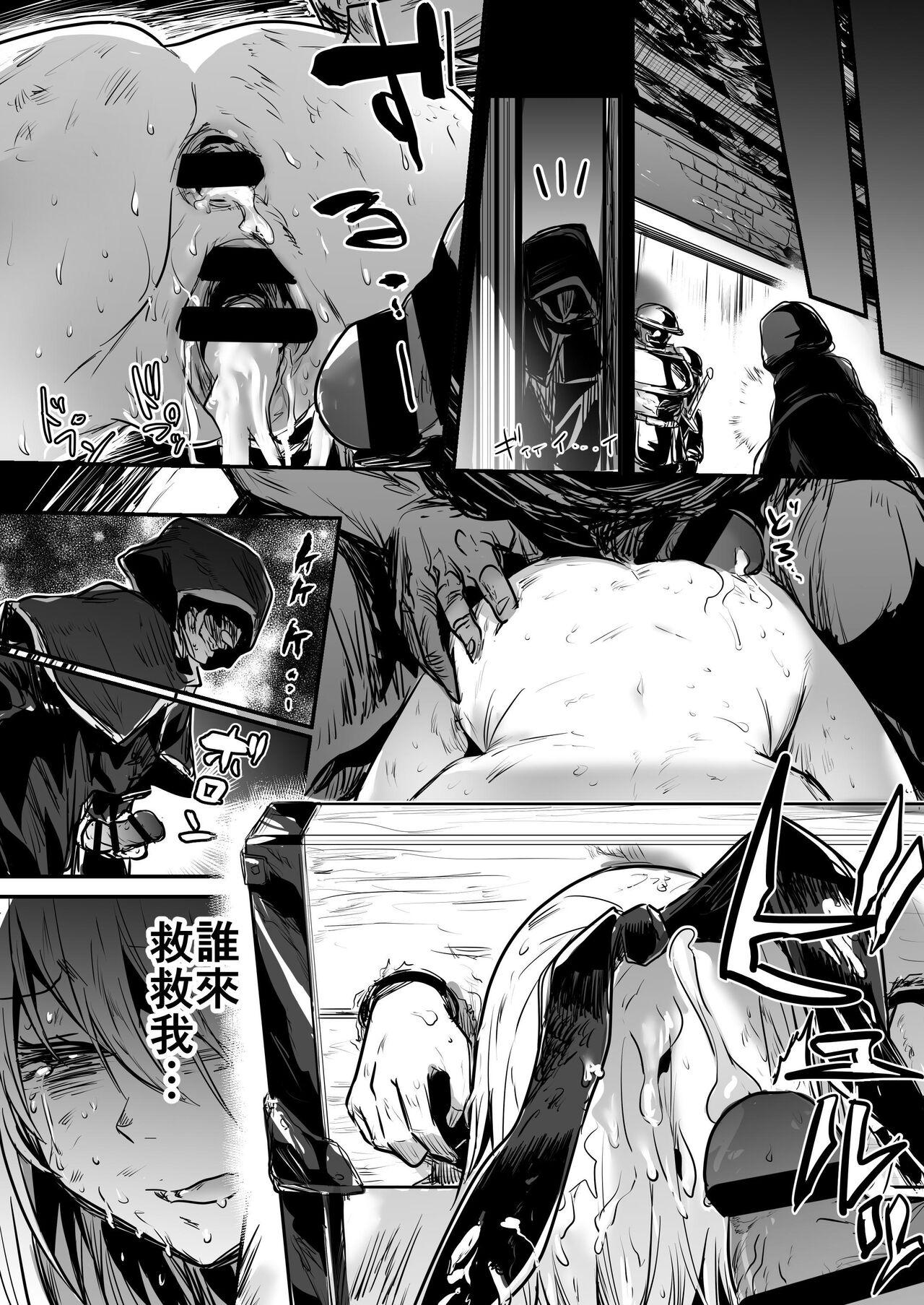 Boukensha-chan to Ecchi na Bouken 2 - Page 13