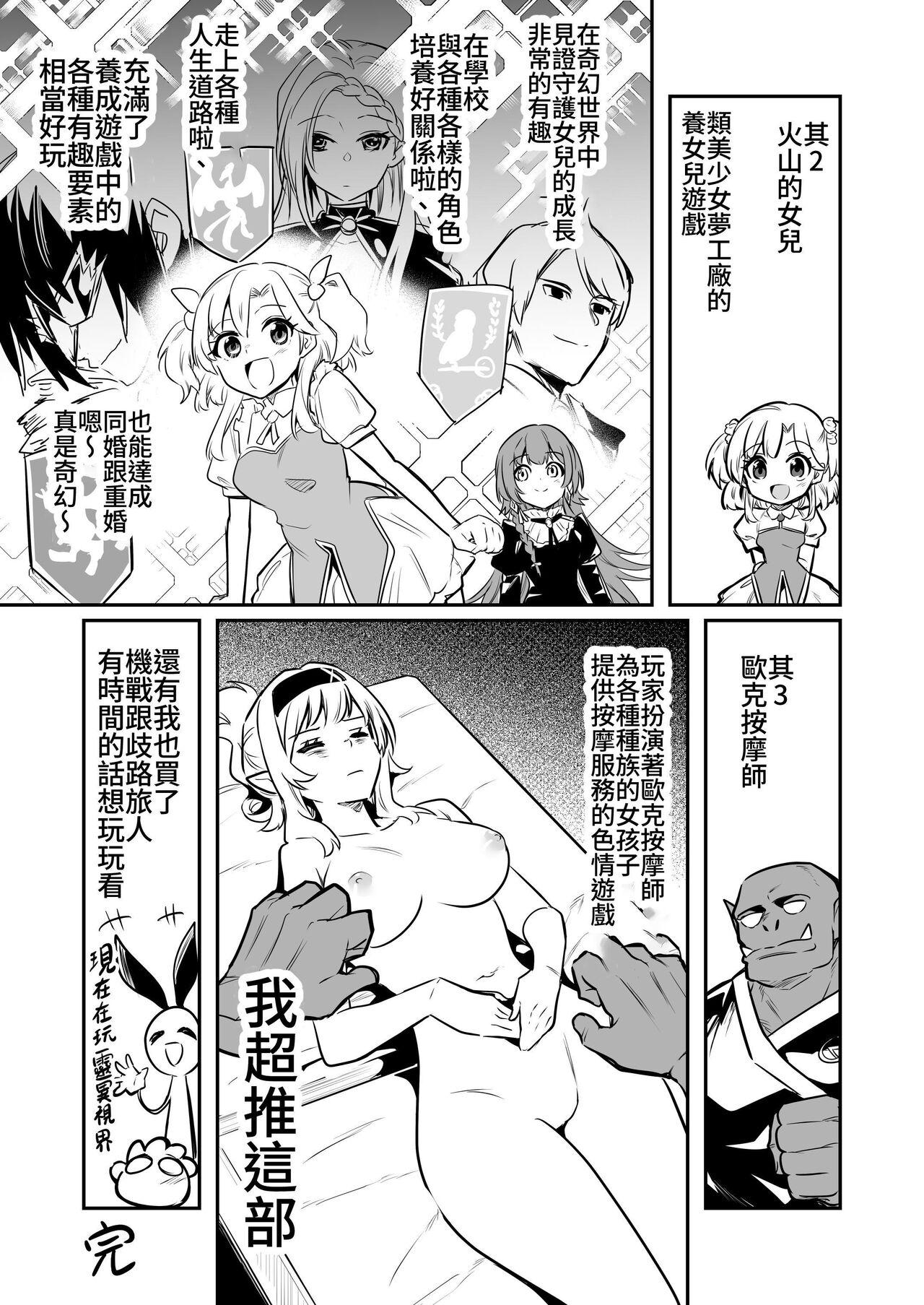 Boukensha-chan to Ecchi na Bouken 2 - Page 130