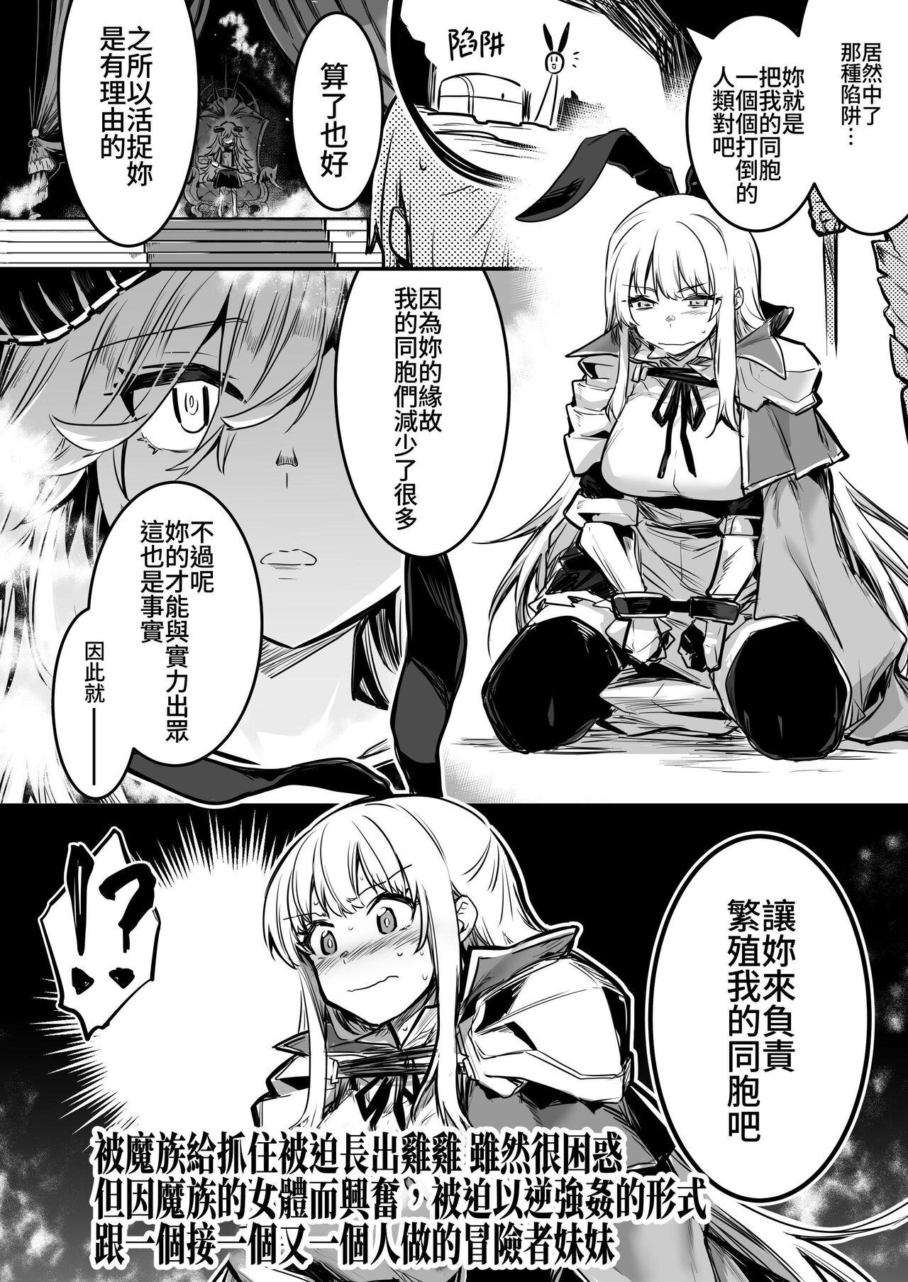 Boukensha-chan to Ecchi na Bouken 2 - Page 15