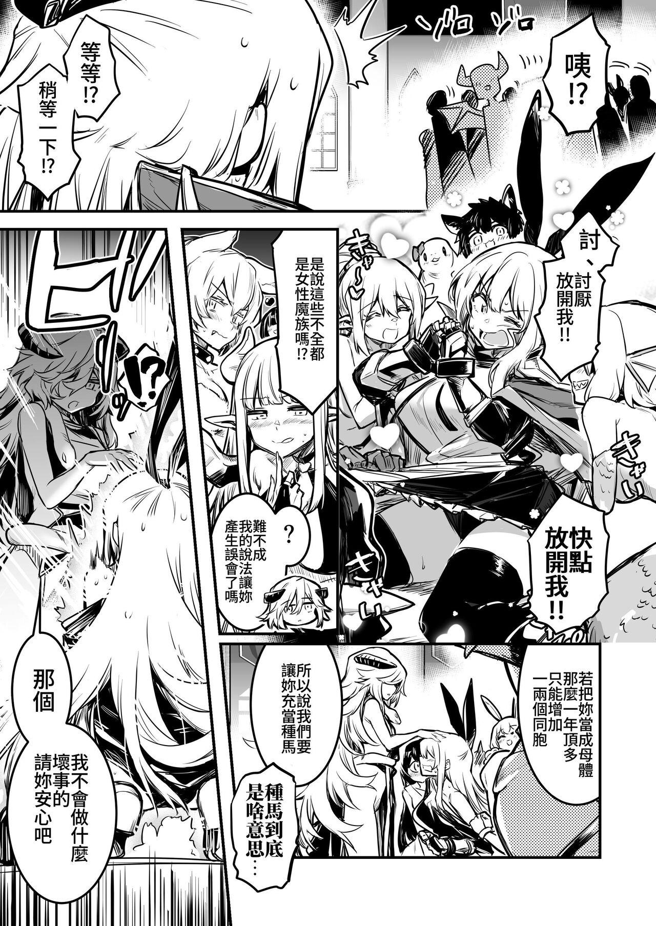 Boukensha-chan to Ecchi na Bouken 2 - Page 16