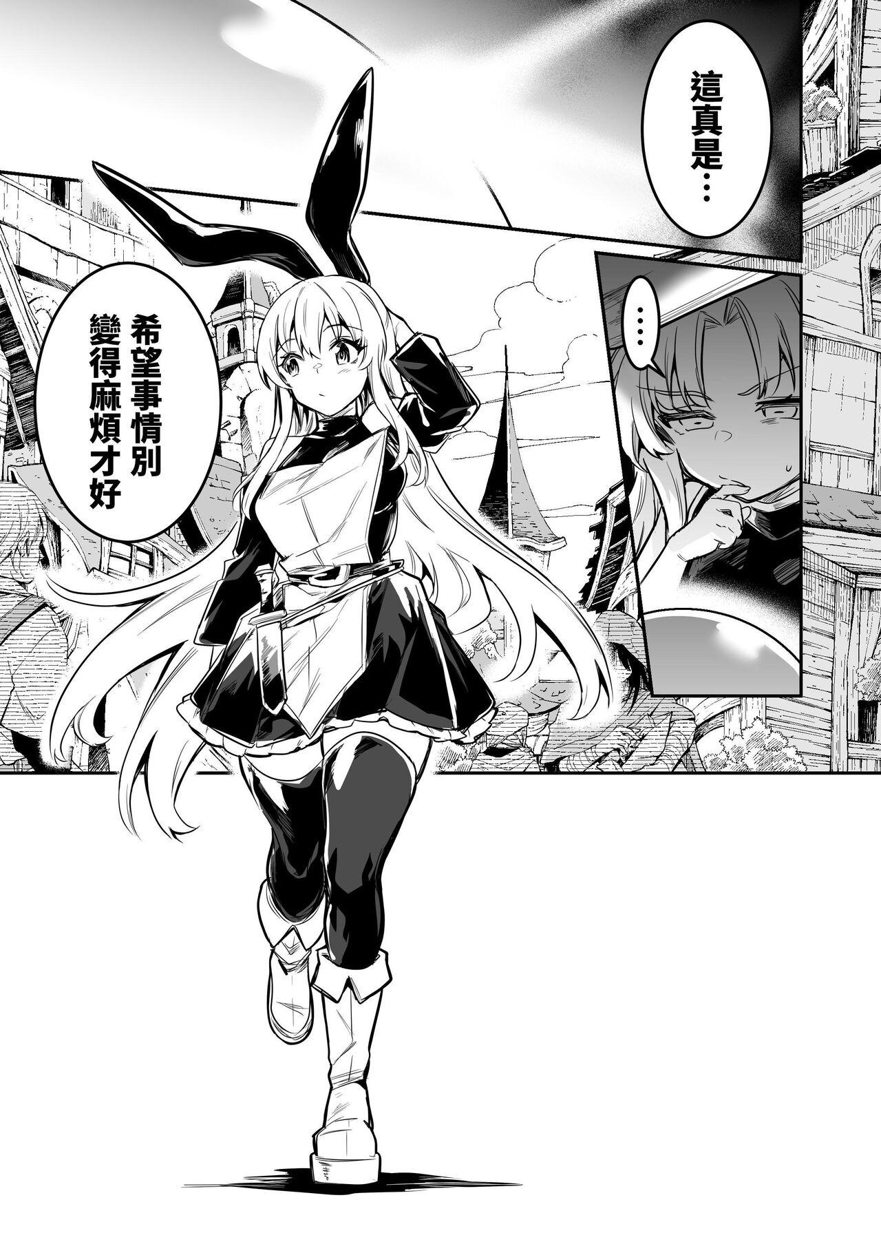 Boukensha-chan to Ecchi na Bouken 2 - Page 6