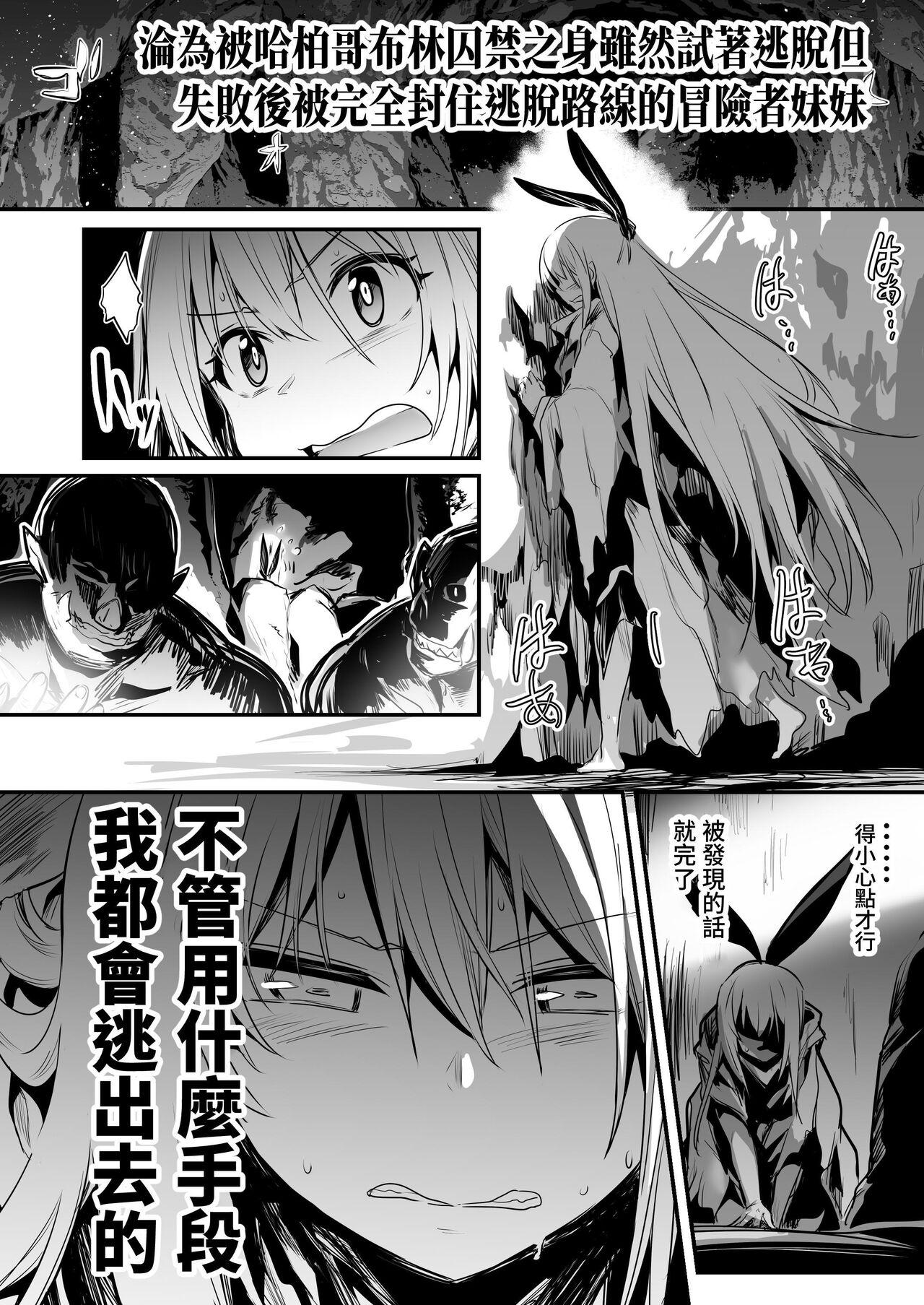 Boukensha-chan to Ecchi na Bouken 2 - Page 7
