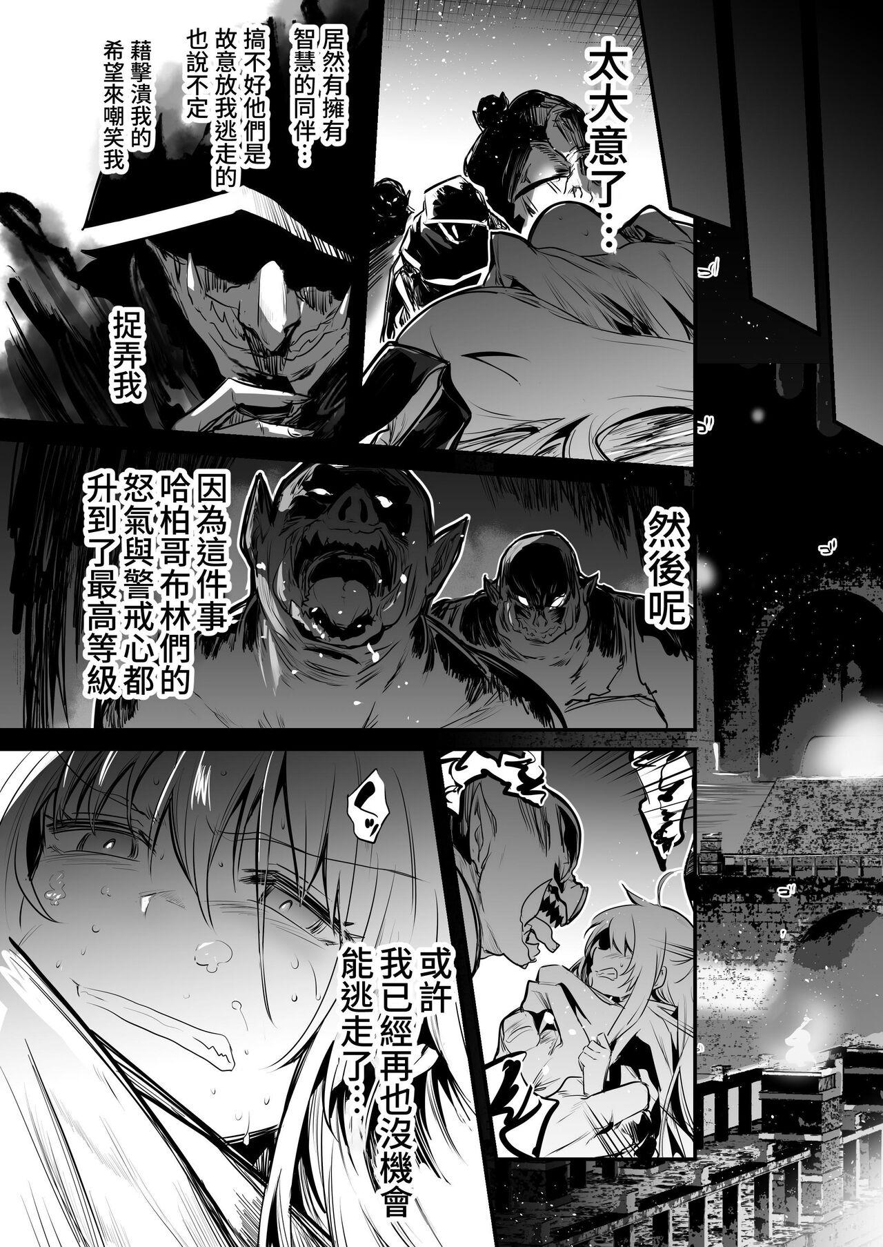 Boukensha-chan to Ecchi na Bouken 2 - Page 9