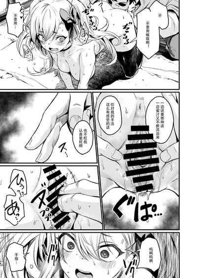 Saimin Taisei Chotto Aru. | 催眠抗性还是有点的。 10