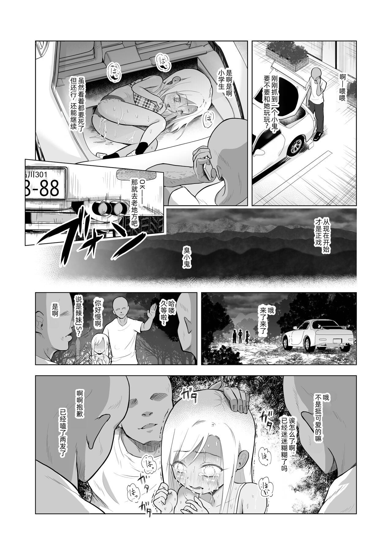 Yamaoku de Joshi Shougakusei o Okusuri to Alcohol de Rape Shichau Hon + Shinkan no Ko no Ushirode Kousoku Omakebon 25