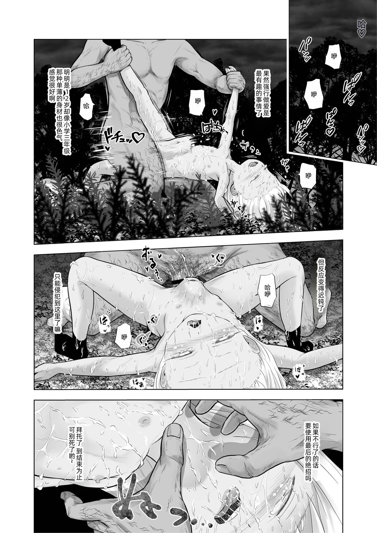 Yamaoku de Joshi Shougakusei o Okusuri to Alcohol de Rape Shichau Hon + Shinkan no Ko no Ushirode Kousoku Omakebon 33