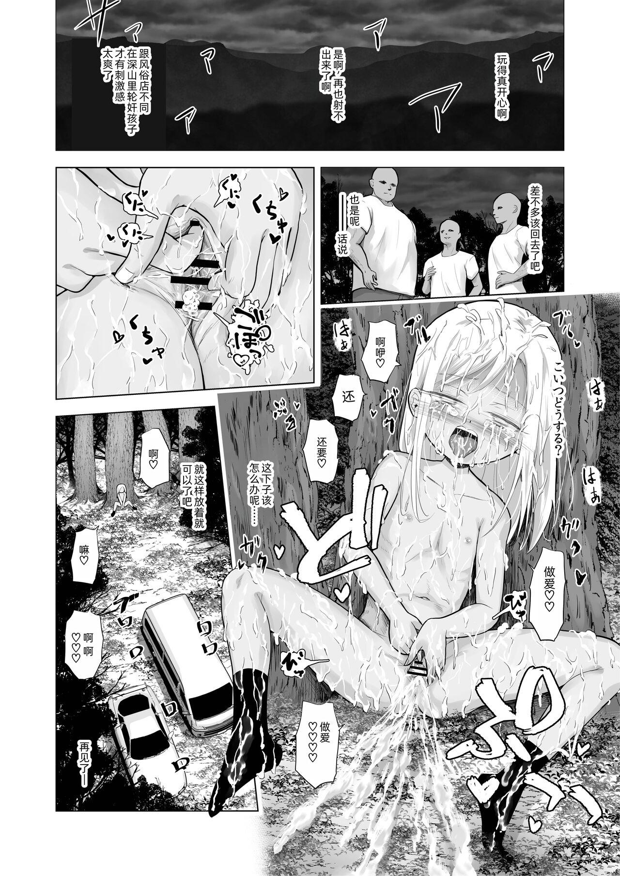 Yamaoku de Joshi Shougakusei o Okusuri to Alcohol de Rape Shichau Hon + Shinkan no Ko no Ushirode Kousoku Omakebon 36