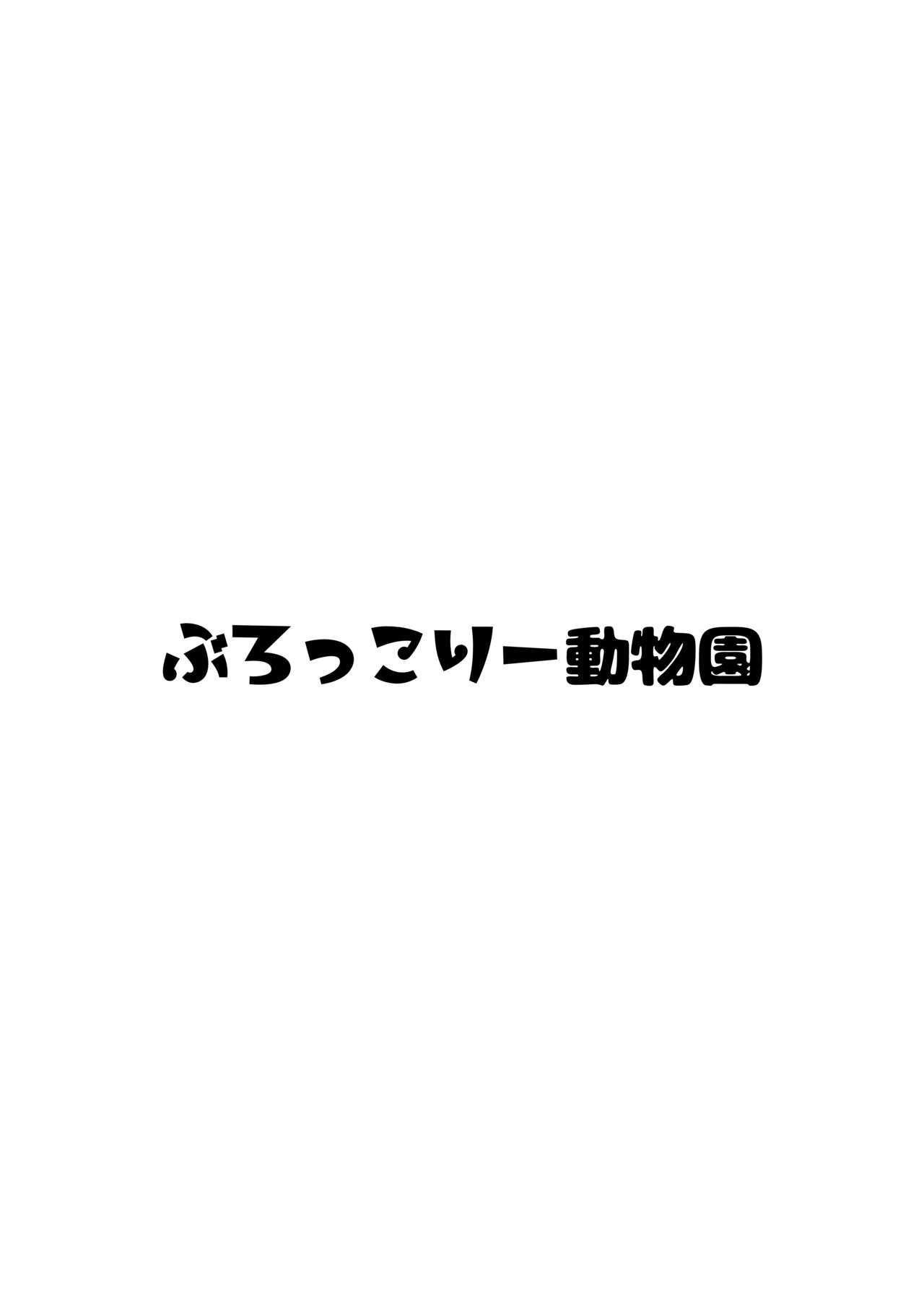 Yamaoku de Joshi Shougakusei o Okusuri to Alcohol de Rape Shichau Hon + Shinkan no Ko no Ushirode Kousoku Omakebon 44