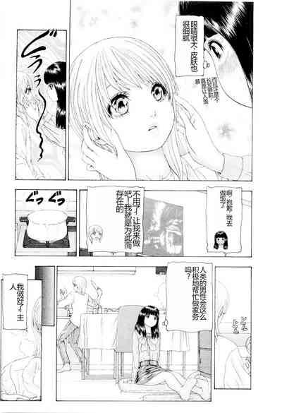 Kono Sekai niwa Yuuki Ningyou ga Iru 10