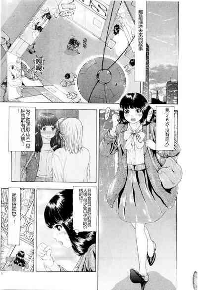 Kono Sekai niwa Yuuki Ningyou ga Iru 6