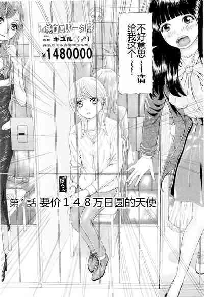 Kono Sekai niwa Yuuki Ningyou ga Iru 7