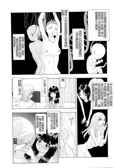 Kono Sekai niwa Yuuki Ningyou ga Iru 9