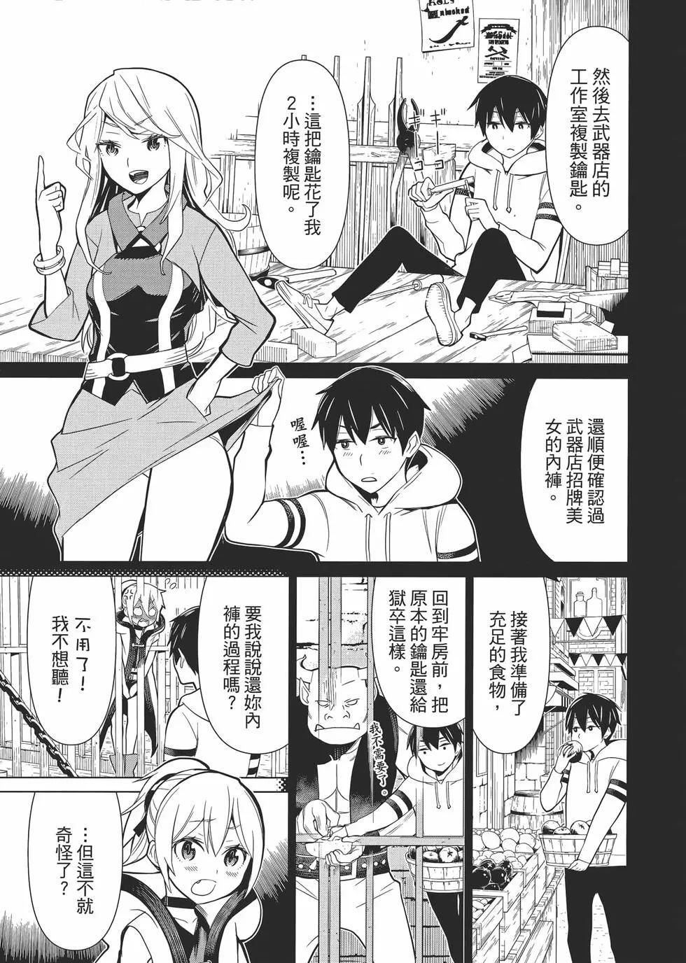 時間停止勇者―余命３日の設定じゃ世界を救うには短すぎる - Hentaiaz.com - 1