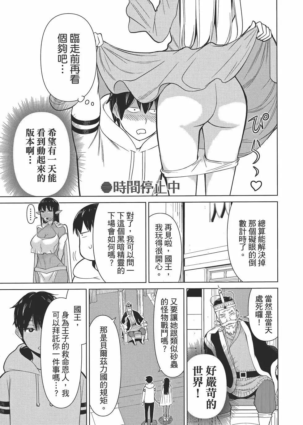 time stop hero fanservier compilation - Page 10