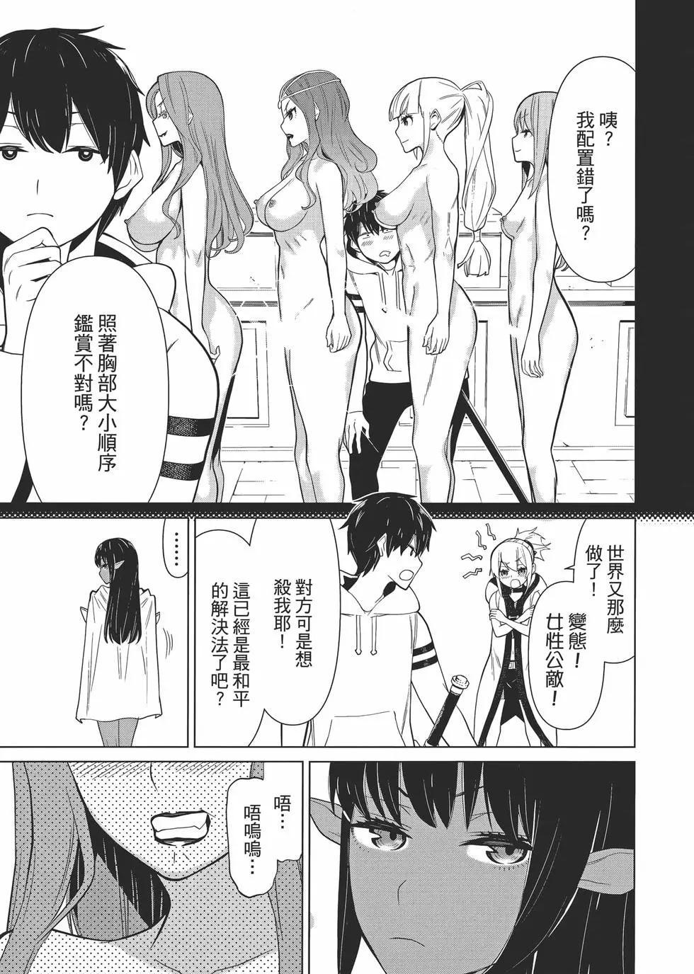 time stop hero fanservier compilation - Page 17