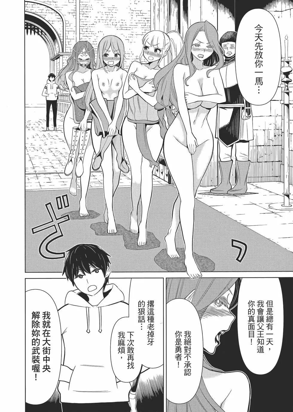 time stop hero fanservier compilation - Page 18
