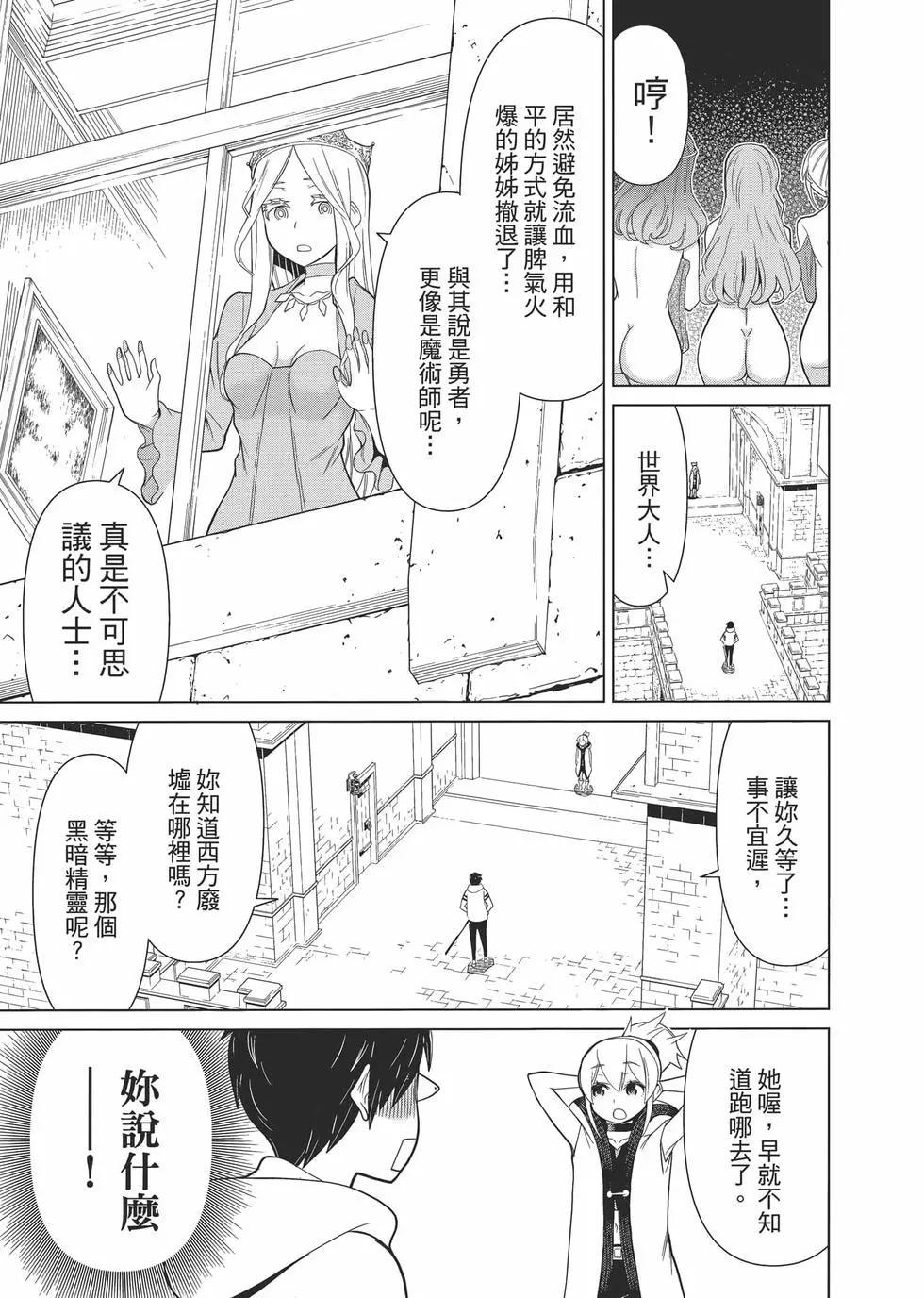 time stop hero fanservier compilation - Page 19