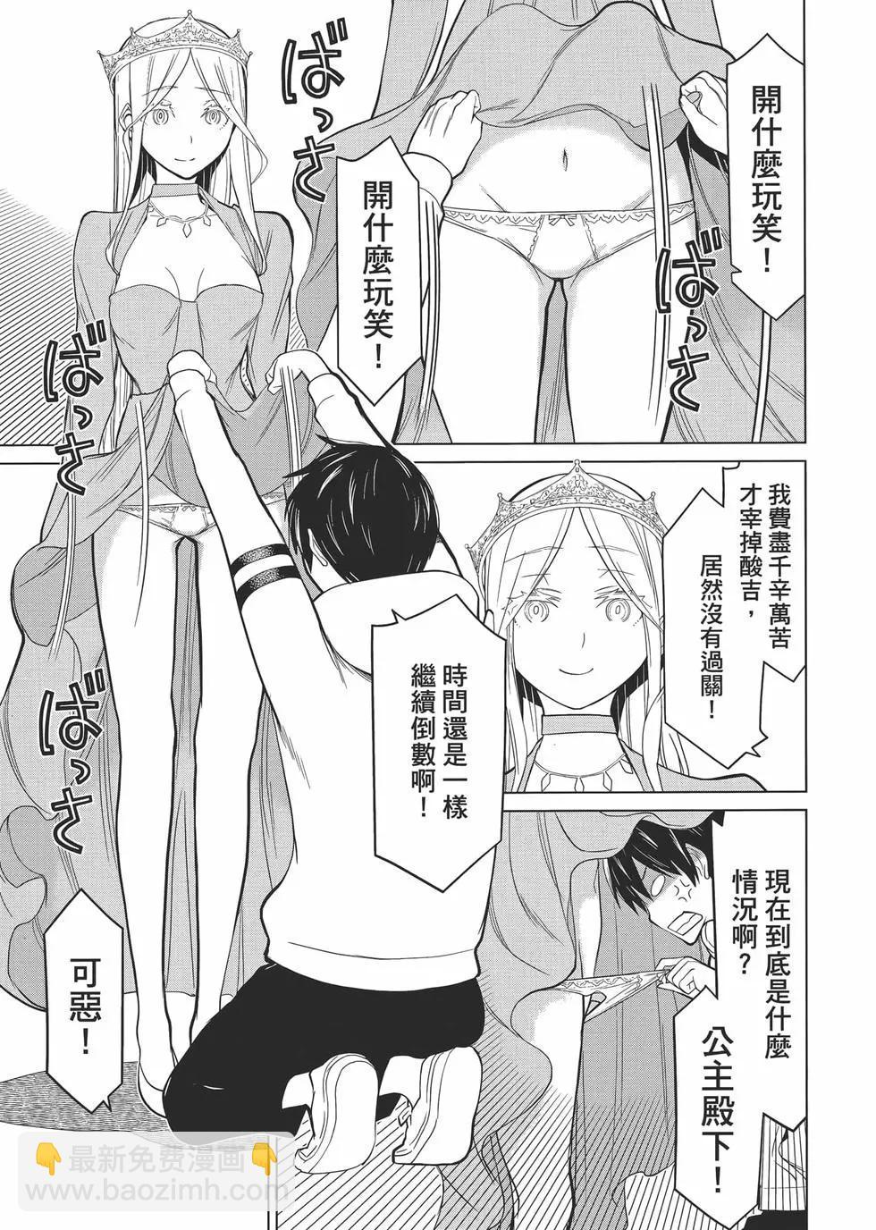 time stop hero fanservier compilation - Page 6
