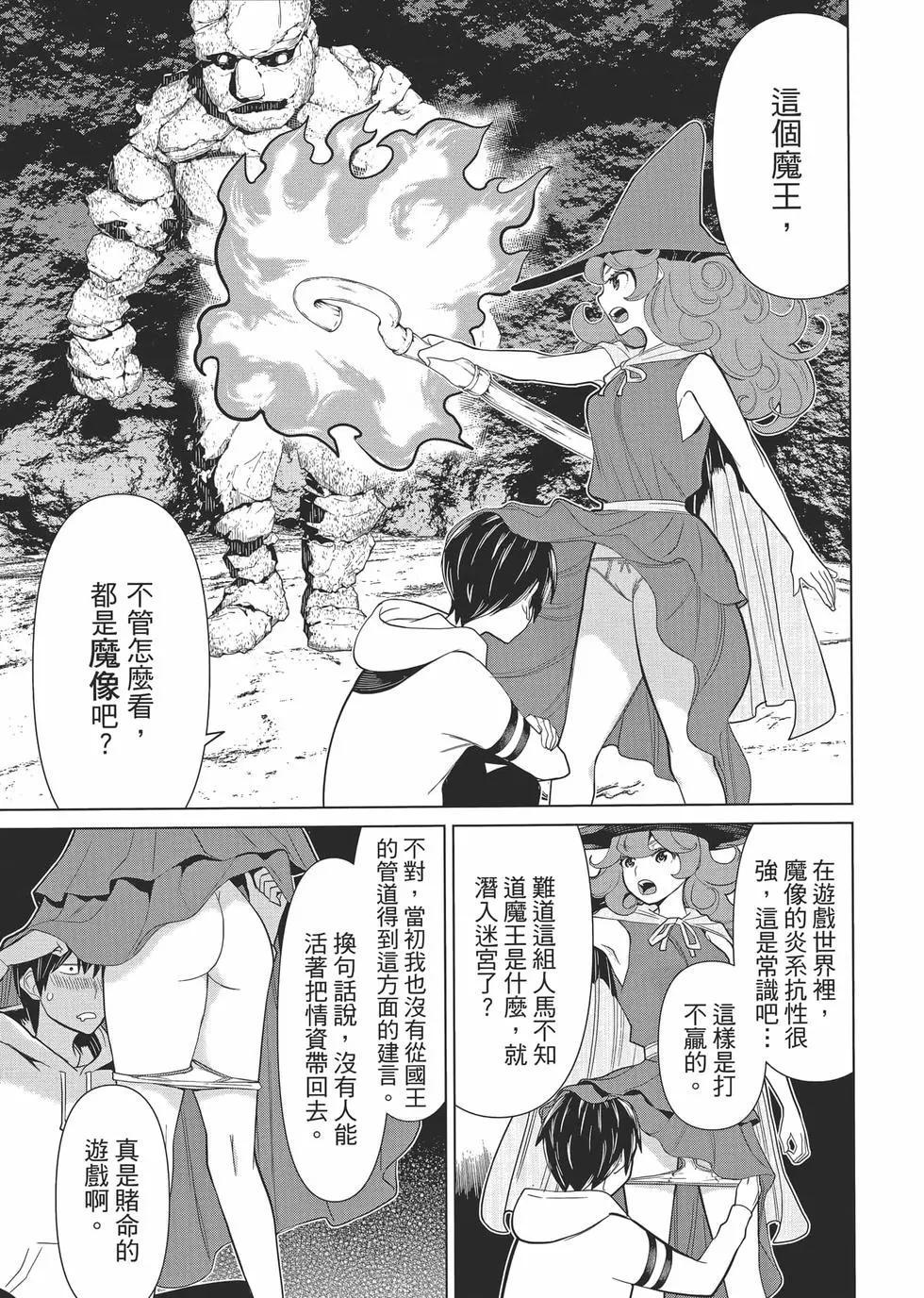 time stop hero fanservier compilation - Page 7