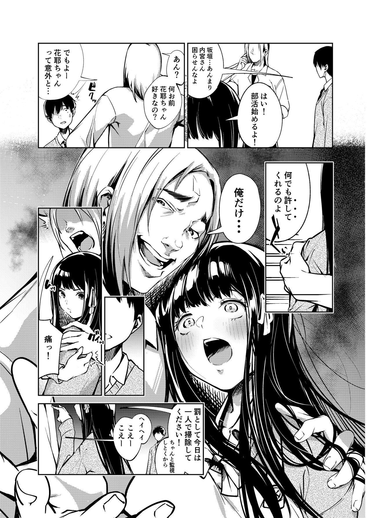 Enema Ore no Shiranai Bijutsushitsu - Original Brunette - Page 6