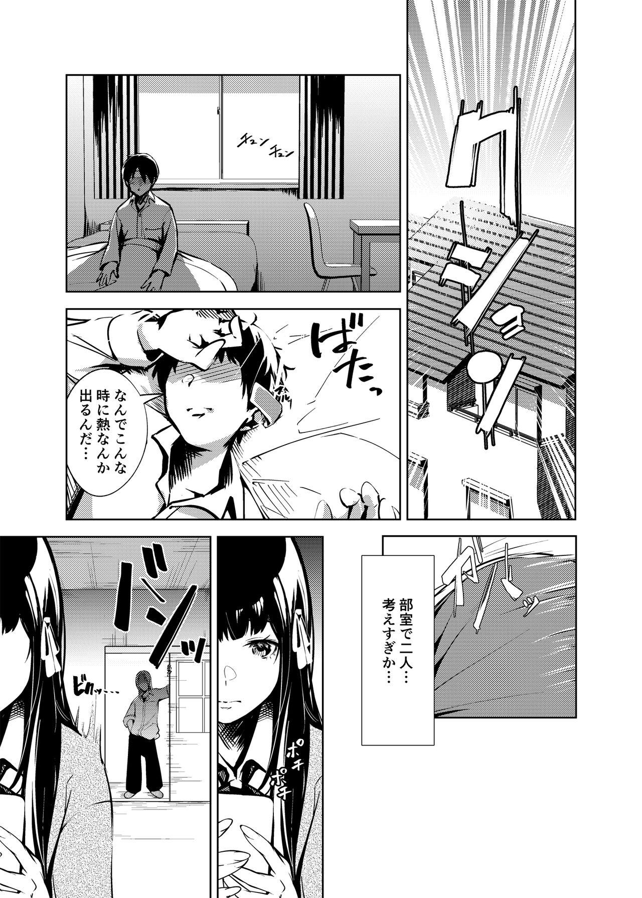 Enema Ore no Shiranai Bijutsushitsu - Original Brunette - Page 8