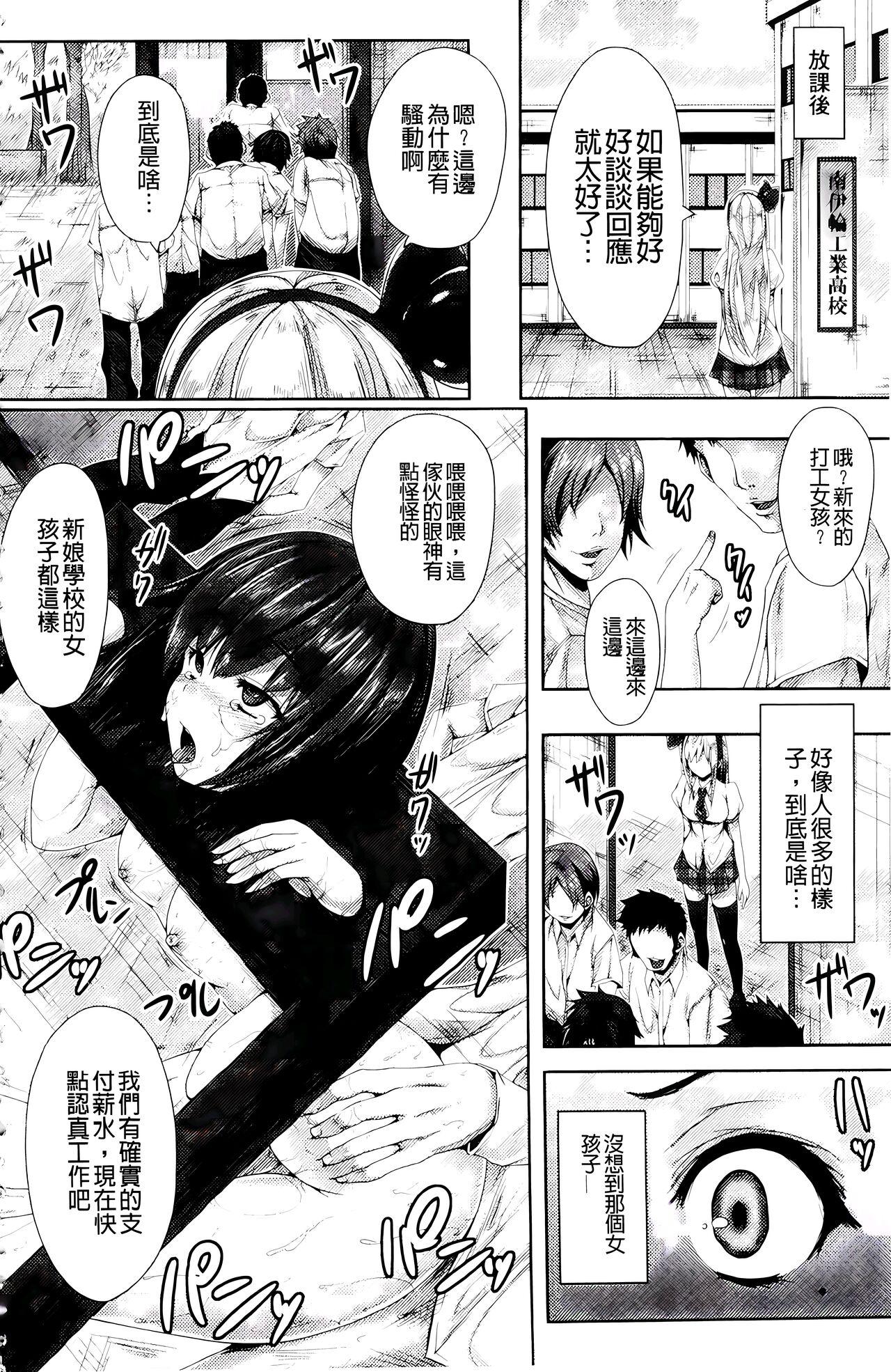 Stepsister shintai kawari no kōkai girochin ryōjoku （Super Ai 8k） Gay Trimmed - Page 2