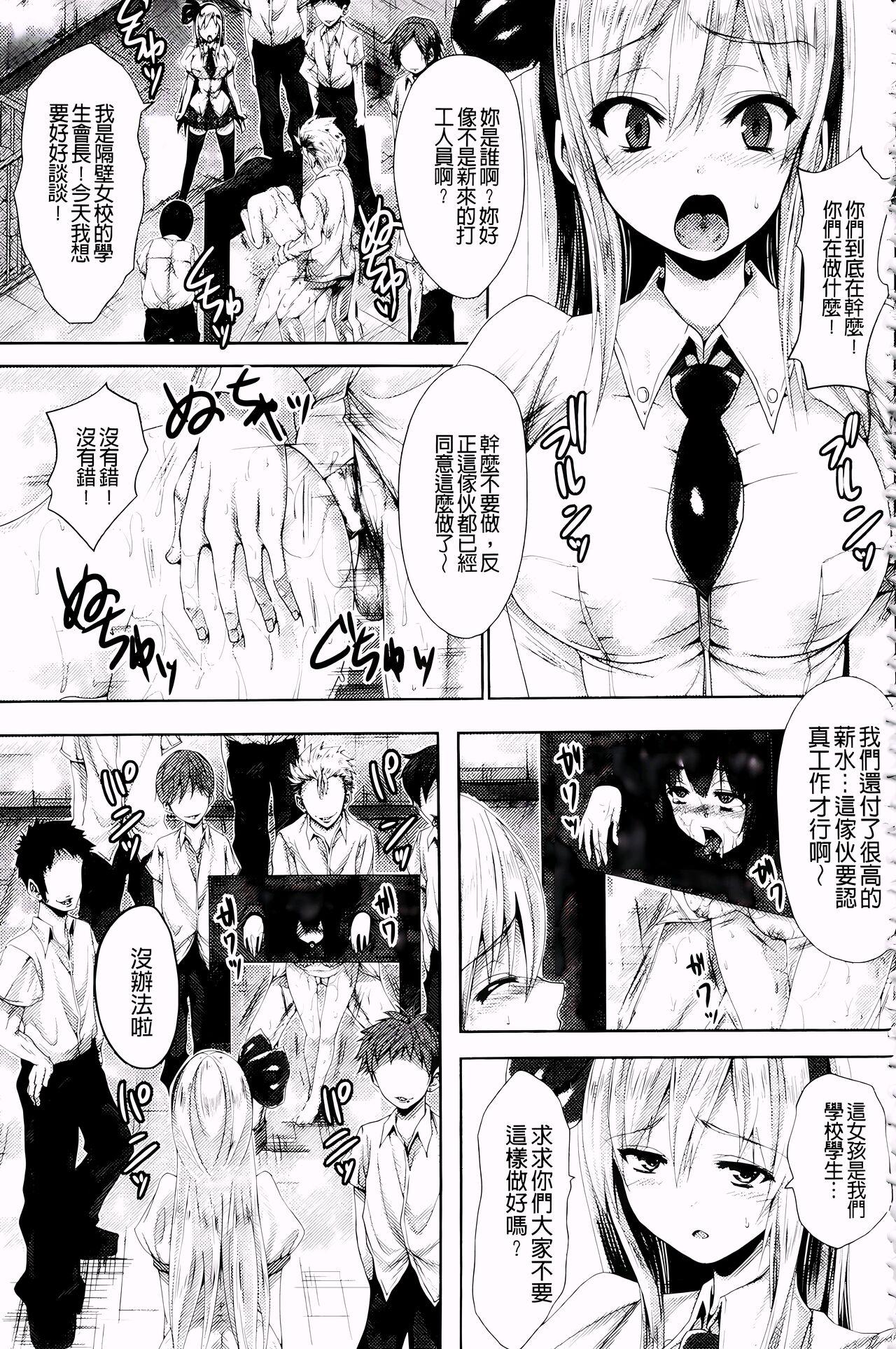 Stepsister shintai kawari no kōkai girochin ryōjoku （Super Ai 8k） Gay Trimmed - Page 3