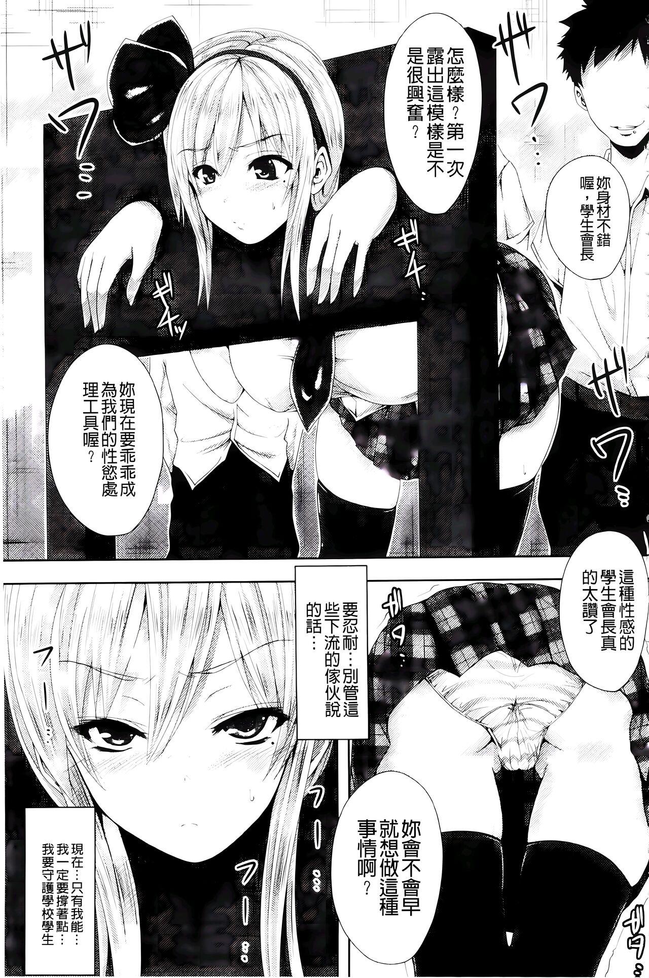 Stepsister shintai kawari no kōkai girochin ryōjoku （Super Ai 8k） Gay Trimmed - Page 5