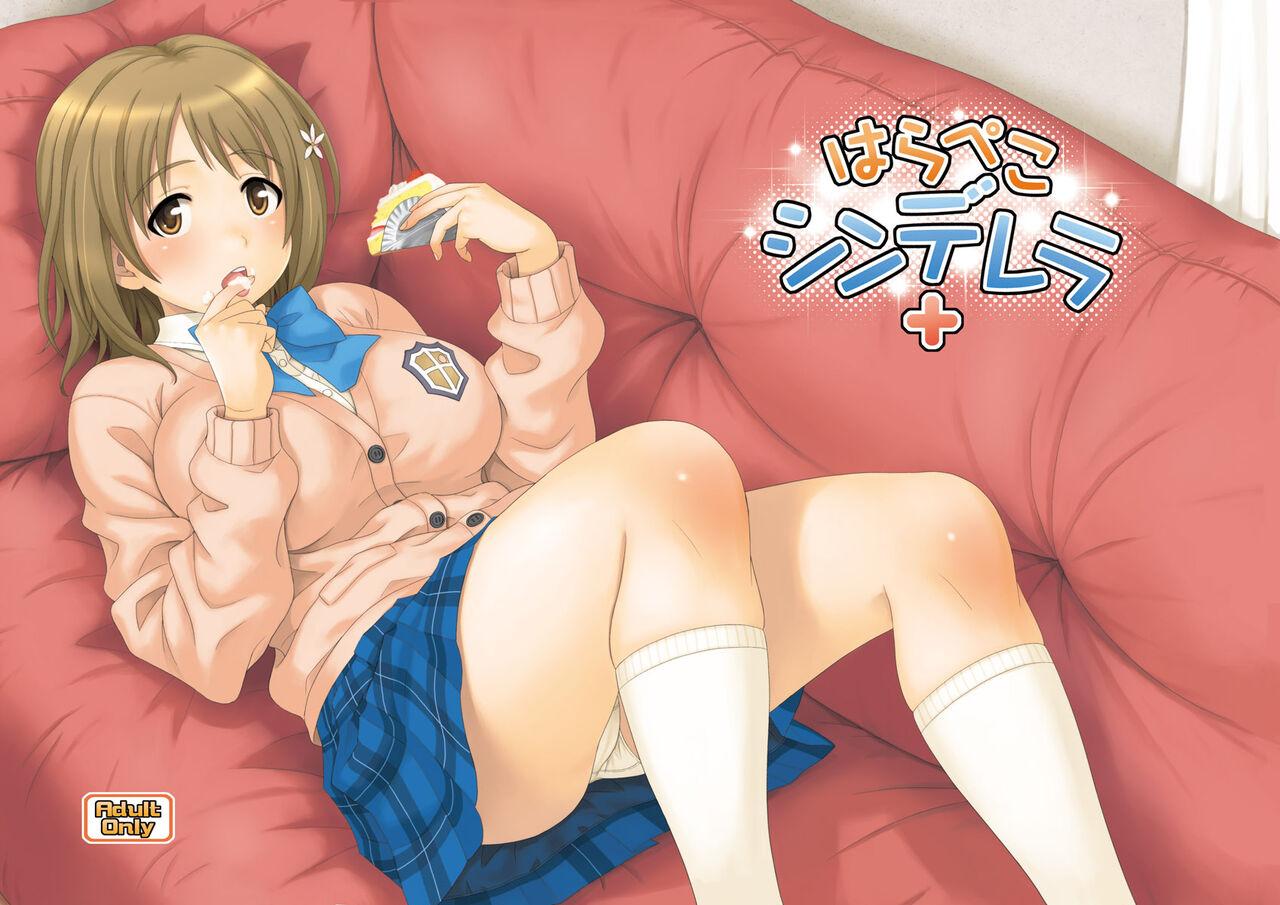 Freaky Harapeko Cinderella+ - The idolmaster Fleshlight - Picture 1