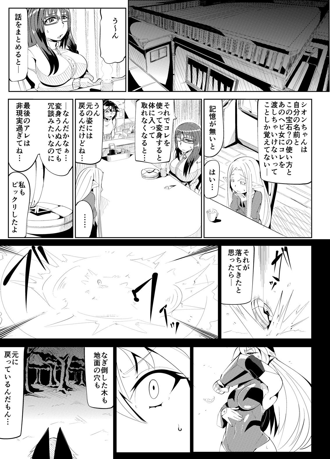 Porn Blow Jobs Masou Henshin Kasane 2 Amatuer Sex - Page 6