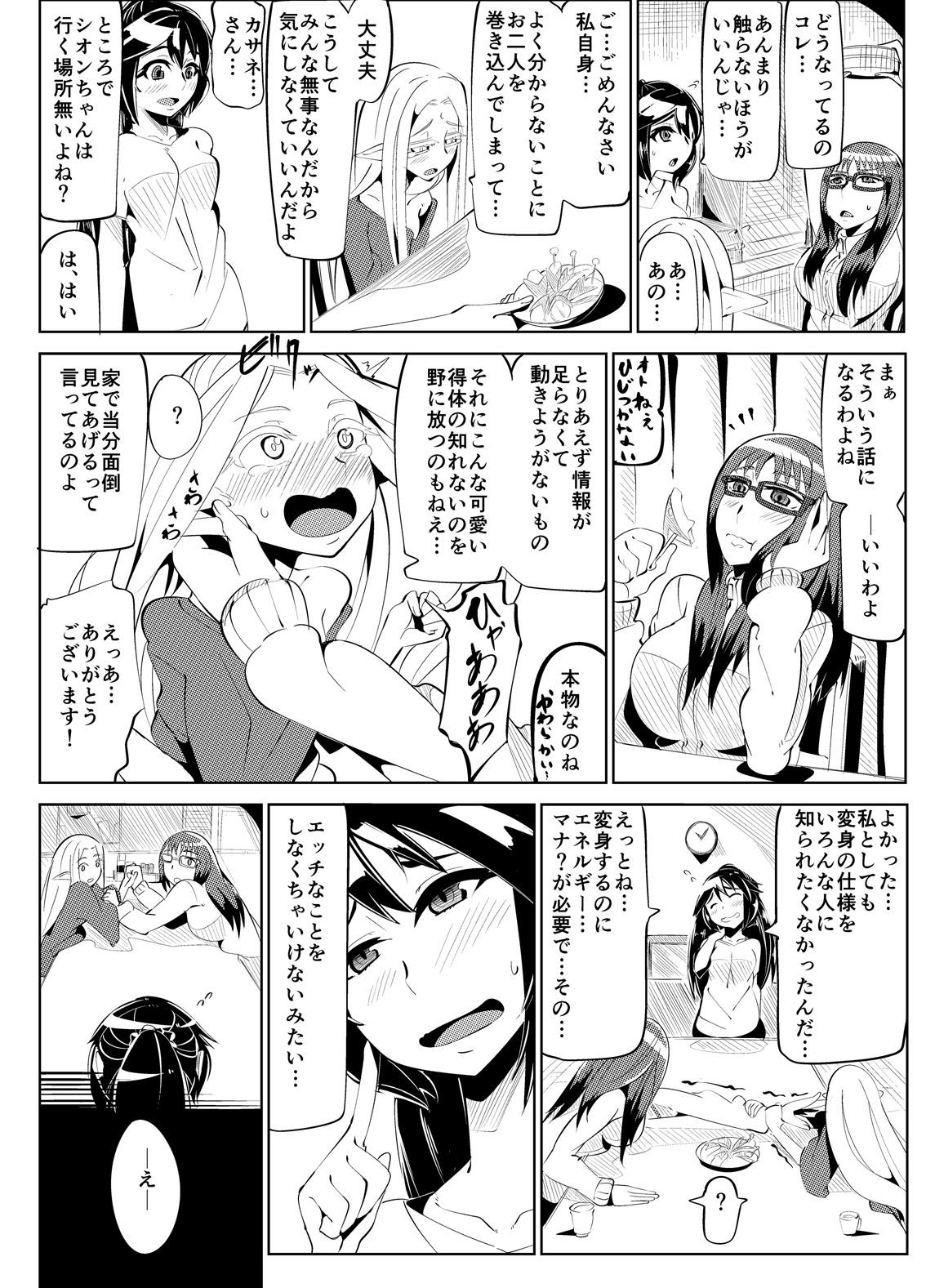 Porn Blow Jobs Masou Henshin Kasane 2 Amatuer Sex - Page 7